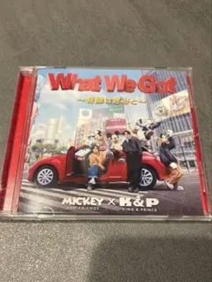 What We Got / I Know 通常盤　キンプリ
