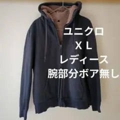ユニクロ　ＸＬネイビー ボアパーカーレディース
