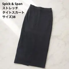 Spick & Span ストレッチ タイトスカート グレー　38のサムネイル