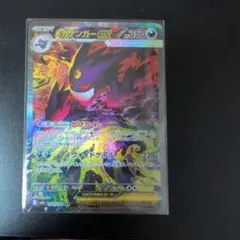 メガゲンガーex SAR