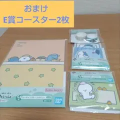 一番くじ　お文具といっしょ　G賞ステーショナリーセット　おまけつき