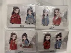 現品　山河令 奇迹岭岭 アクリルスタンド全14種類 山河令 奇迹岭岭 アクリルスタンド 14点 フルセット - メルカリ