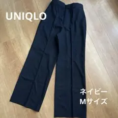 ユニクロ　ネイビー ワイドパンツ ボタン付きファスナー　Mサイズ