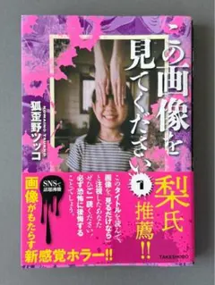 この画像を見てください