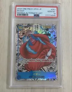 【PSA10】バギー R スーパーパラレル　コミパラ　OP09-051