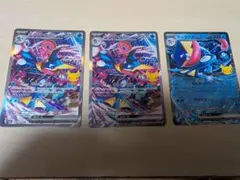 ポケモンカード 30周年 ジラーチex ゲッコウガex SAR まとめ売り 3枚
