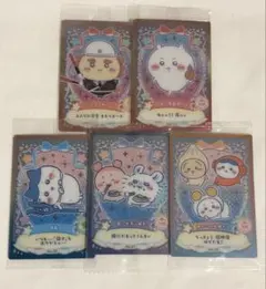 ちいかわ　ウエハース　ラッキーカードコレクション