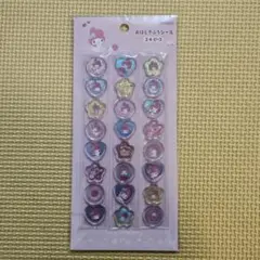 おはじきシール キャラクターグッズ