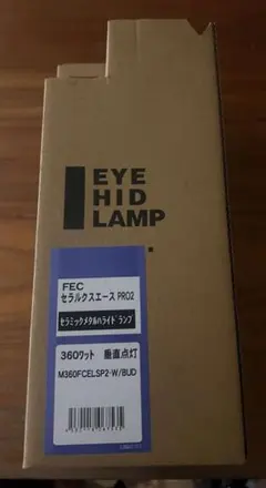 岩崎電気 FECセラルクスエースPRO M190FCLSP-W/BUD - メルカリ