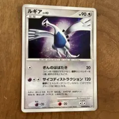ルギア lv43☆ [DP3 #299](拡張パック「ひかる闇」) - メルカリ
