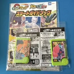 ポケモンフレンダ　ヤミラミ　リザードン　スペシャルピック　新品　未開封