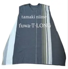 タマキニイメ玉木新雌 fuwa-T HALFSLEEVES 茶×ベージュ - メルカリ