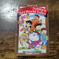 ドラえもん　のび太の絵世界物語入場者特典