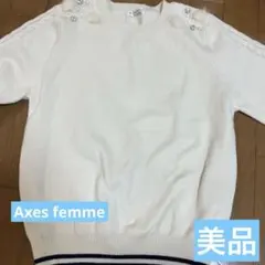 最終値下げ！axes femme オフホワイトニットセーター 美品！
