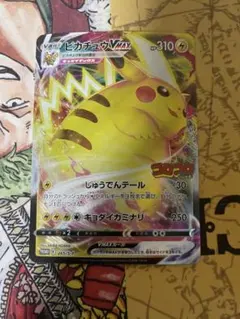 2026年最新】ピカチュウvmax プロモ コロコロの人気アイテム - メルカリ