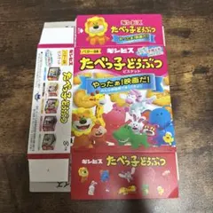 映画たべっ子どうぶつ 組み立て式のジオラマボックス＆指人形　ワニ　ひよこ
