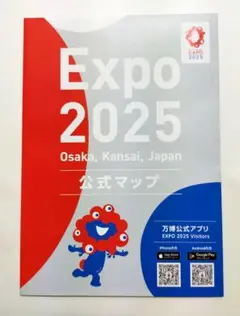 未使用　　Expo　2025　公式　Map　大阪関西万博　マップ　地図　単品
