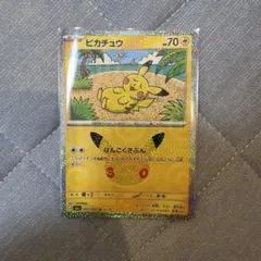ポケモンカード 30th セレブレーションピカチュウ 037/103 21/30