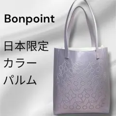 新品未使用タグ付Bonpoint 日本限定　チェリーバッグ　パルム 新品未使用タグ付Bonpoint 日本限定 チェリーバッグ パルム - メルカリ