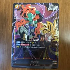 フュージョンワールド ザンギャ SR 3枚 FB10-078 - メルカリ