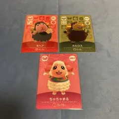 どうぶつの森 amiiboカード ヒツジ 3種セット
