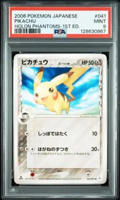 2026年最新】ピカチュウ デルタ種の人気アイテム - メルカリ