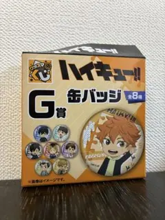 ハイキュー!! G賞 缶バッジ 研磨