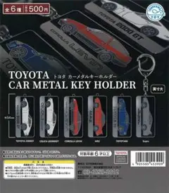 2026年最新】トヨタカーメタルキーホルダーの人気アイテム - メルカリ