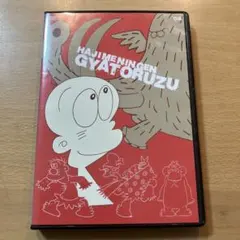 2026年最新】はじめ人間ギャートルズ dvdの人気アイテム - メルカリ