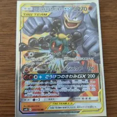 マッシュドー＆カイリキー-GX 270 HP