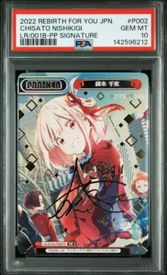 2026年最新】リバース リコリス サインの人気アイテム - メルカリ