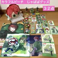 2025年最新】カラフルピーチじゃぱぱまとめ売りの人気アイテム