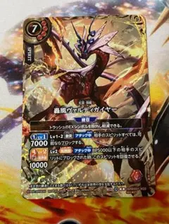 バトルスピリッツ 轟風ヴァルディガイヤー シークレット - メルカリ
