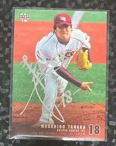 BBM 2008 2nd 田中将大 銀箔サインカード イーグルス