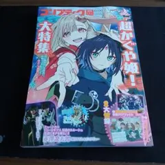 2026年最新】コンプティークの人気アイテム - メルカリ