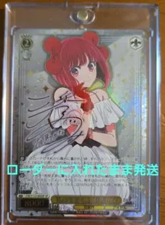 ヴァイス 推しの子 vol3 カード 私の生きる道　有馬かな　SP サイン 美品 ヴァイス 推しの子 vol3 カード 私の生きる道 有馬かな SP サイン 美品