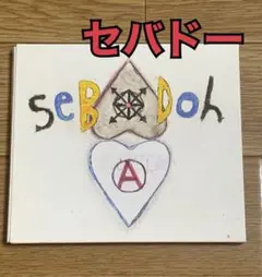 ◾️USオリジナル盤■SEBADOH / セバドー■Harmacy / 1996 ◾️USオリジナル盤□SEBADOH / セバドー□Harmacy / 1996