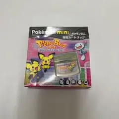 ポケモンミニ ピチューブラザーズミニ - メルカリ