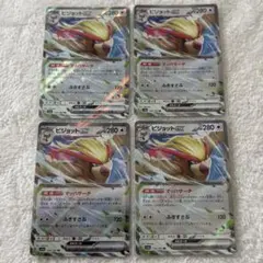 4枚セット ポケモンカード ピジョットex 139/190 RR sv4aのサムネイル