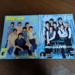 Myojo ジャニーズWEST セット