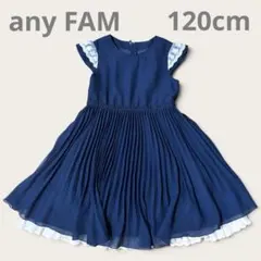 【美品】any FAM ネイビー プリーツワンピース ドレス 発表会 結婚式