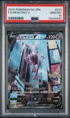 2026年最新】ミュウツーv sa psa10の人気アイテム - メルカリ
