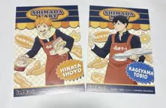 ハイキュー!! 嶋田マート職業体験 ポストカード 日向翔陽 影山飛雄