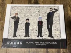 天野明展 家庭教師ヒットマンREBORN モザイクアートパズル - メルカリ