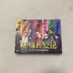 2026年最新】新信長公記dvdの人気アイテム - メルカリ
