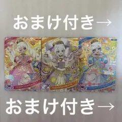 マクドナルドハッピーセット　ひみつのアイプリ　アイプリカード3種類コンプリート