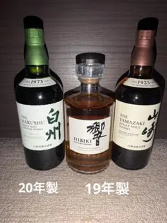 サントリー 山崎12年 白州12年 響17年 50ml 3本ミニボトルセット