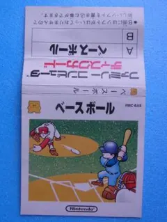 任天堂 ファミリーコンピュータ ディスクシステム ベースボール - メルカリ