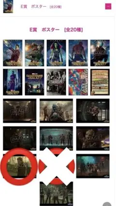 2025年最新】happyくじ ガーディアンズオブギャラクシー ポスターの