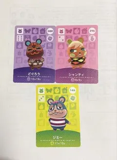 あつ森 amiiboカード ハムスター